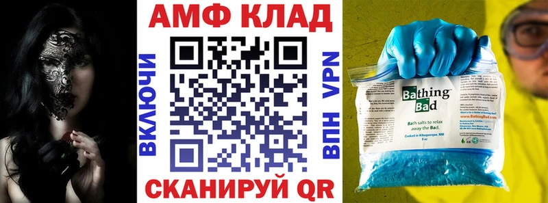 АМФЕТАМИН Розовый  Армавир 