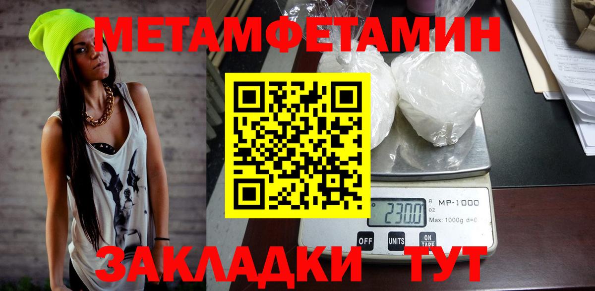 Амфетамин Розовый Армавир