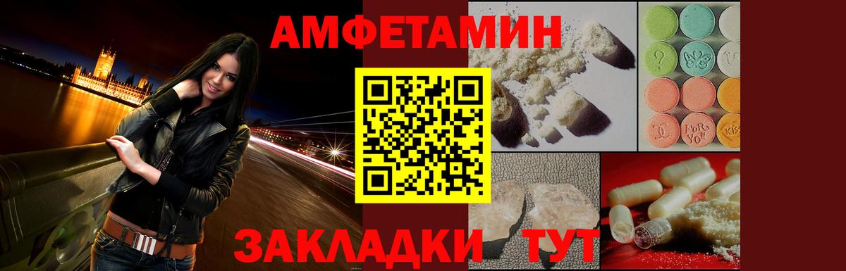 Армавир  АМФ 97%  АМФЕТАМИН  Вход с VPN  Амфетамин 