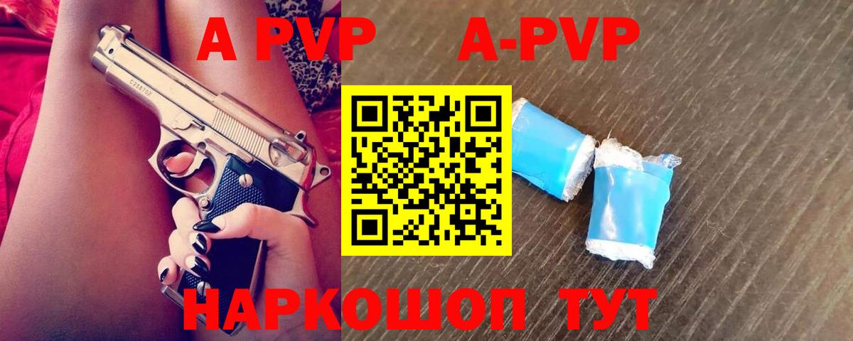Армавир  Alpha PVP Crystall  APVP  Alpha-PVP СК КРИС  Вход с VPN 