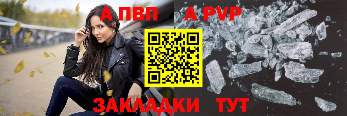 Alpha-PVP мука Армавир