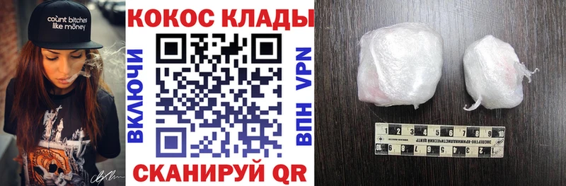 маркетплейс телеграм  купить наркотики цена  Армавир  COCAIN 99% 