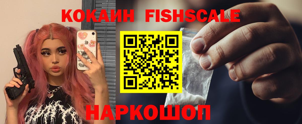 Армавир  COCAIN Колумбийский  Вход с VPN  Кокаин Columbia 