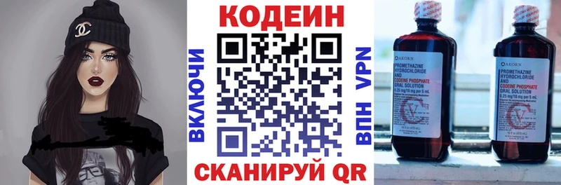 маркетплейс состав  Армавир  Кодеиновый сироп Lean напиток Lean (лин) 