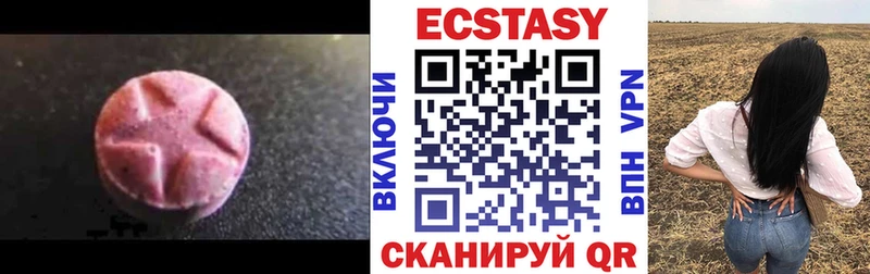 ЭКСТАЗИ 250 мг  купить наркоту  Армавир 