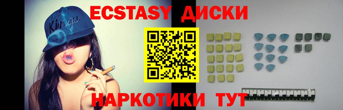 Экстази  Ecstasy mix  Вход с VPN  Армавир  Ecstasy DUBAI 