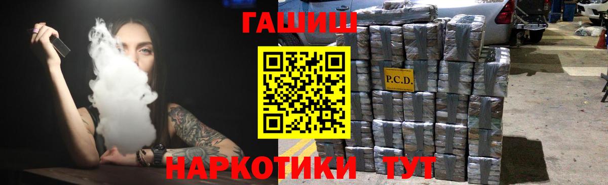 Гашиш Premium Армавир