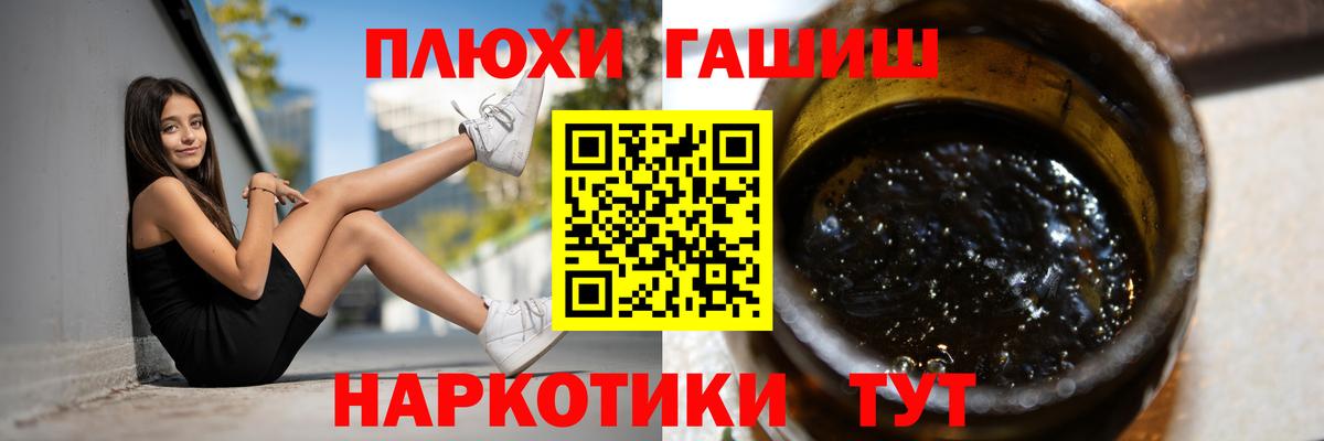 ГАШИШ убойный  Вход с VPN  Армавир 