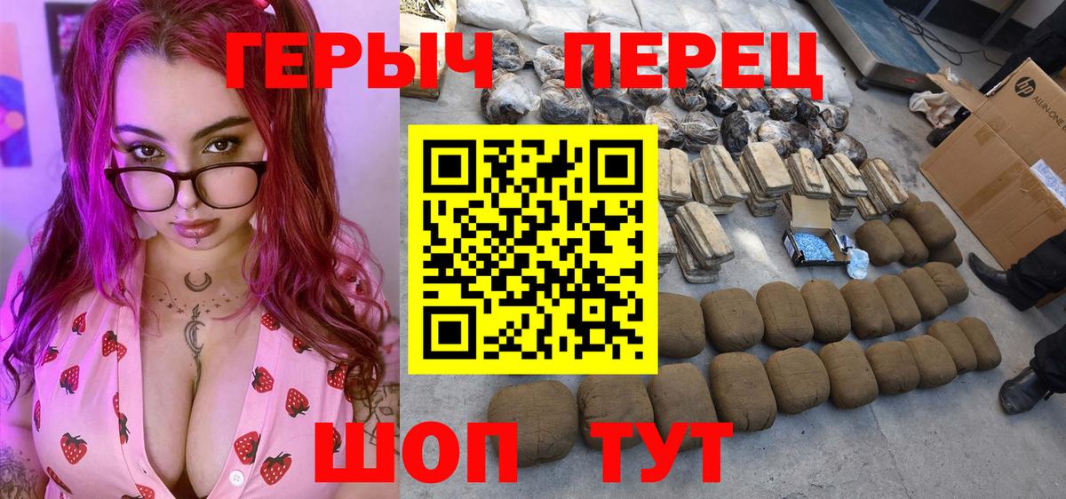 Героин хмурый  Вход с VPN  Армавир 
