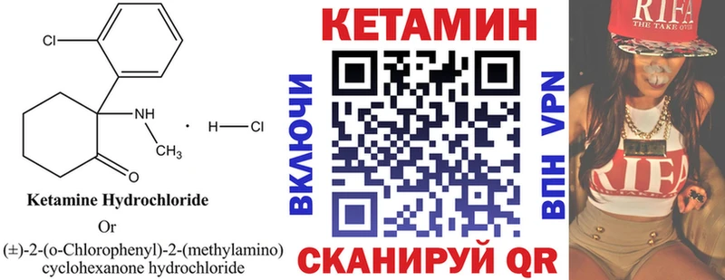 КЕТАМИН VHQ  Армавир 