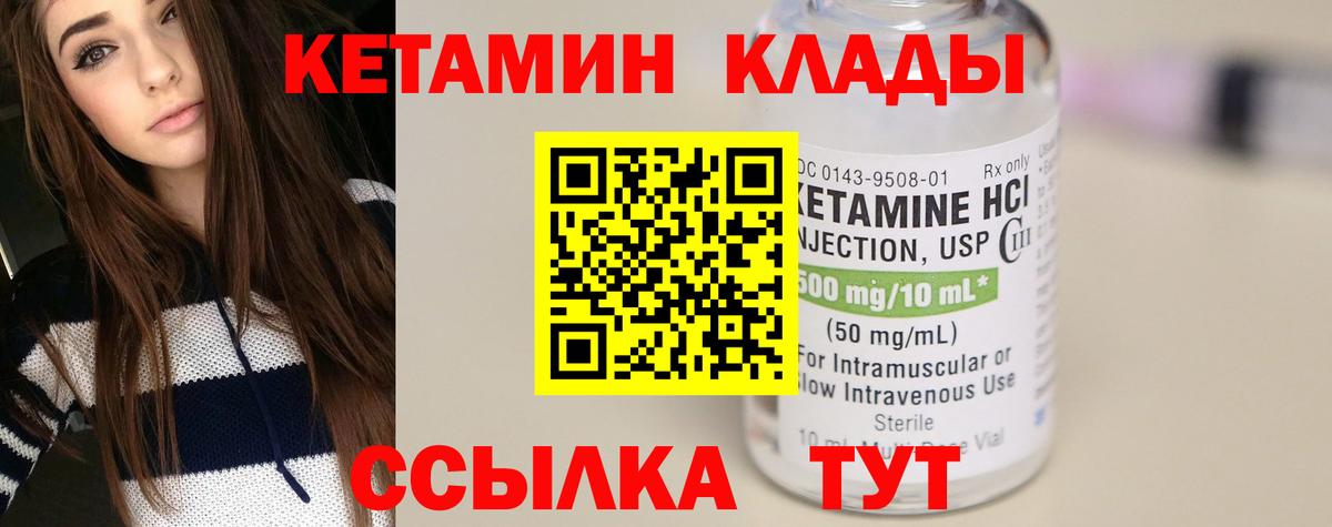 Кетамин ketamine Армавир