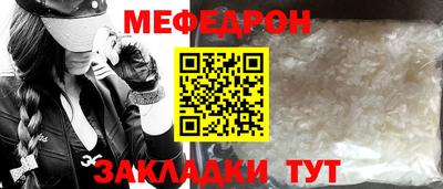 мефедрон Малгобек