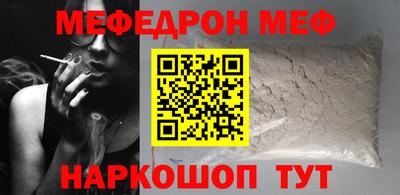 мефедрон Малгобек