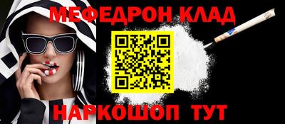 мефедрон Малгобек