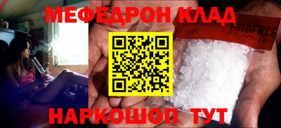 мефедрон Малгобек