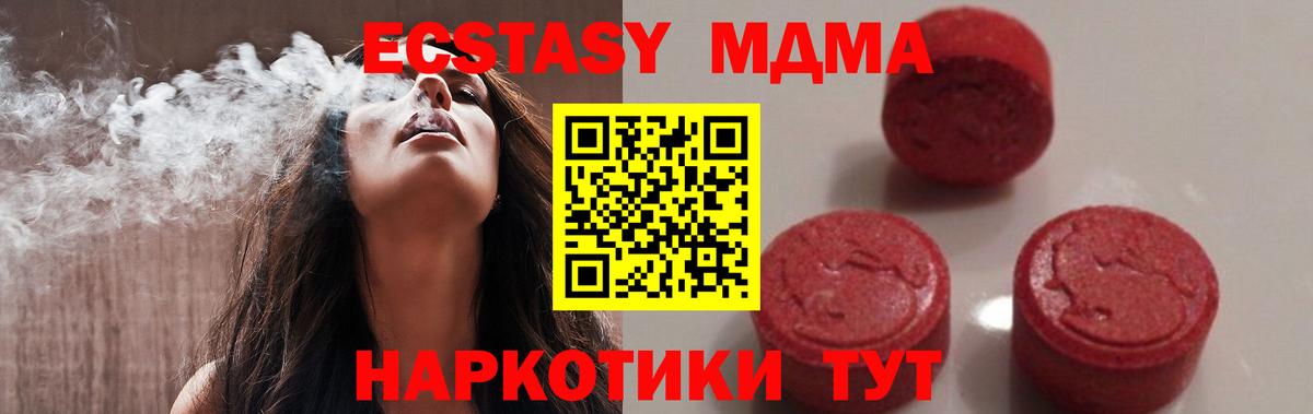МДМА молли Армавир