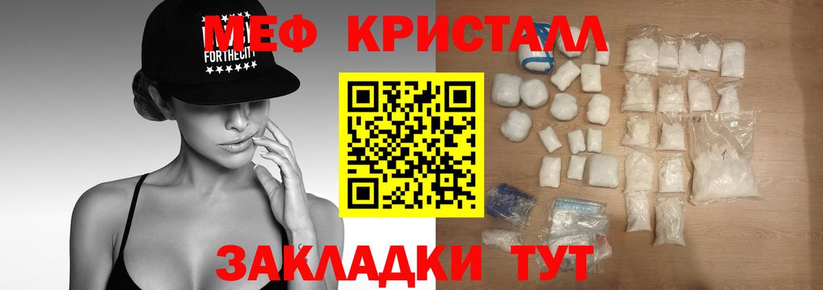 Армавир  МЕФ  Мефедрон VHQ  Вход с VPN  МЕФ  МЯУ-МЯУ мяу мяу 