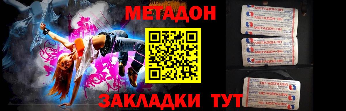 Армавир  Метадон мёд  Вход с VPN  МЕГА маркетплейс  МЕТАДОН мёд 