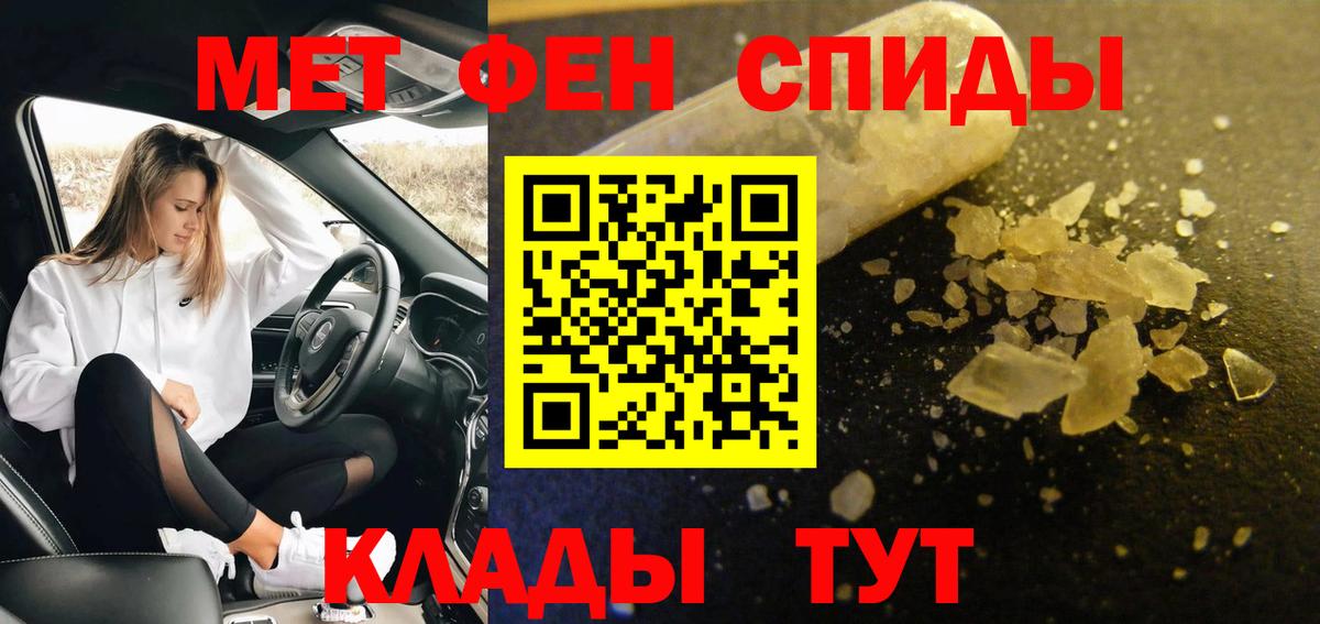 Первитин винт  Вход с VPN  Армавир  Первитин винт 