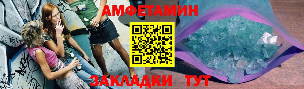 Первитин Methamphetamine Армавир
